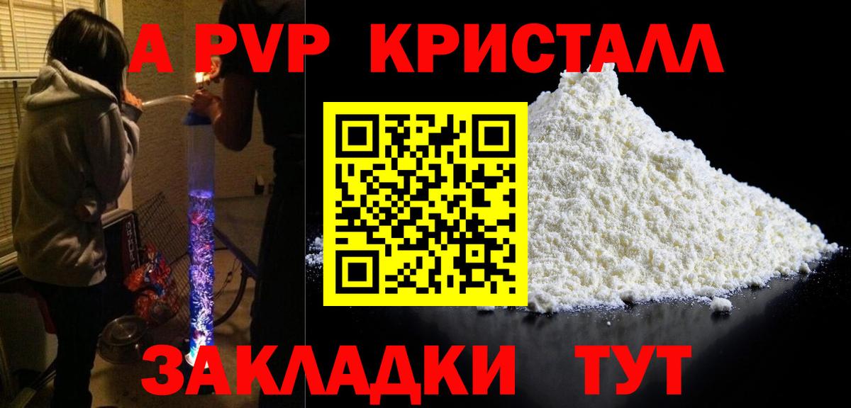 Alpha-PVP мука Хабаровск