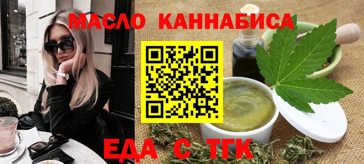 Хабаровск  Cannafood конопля  Вход с VPN 