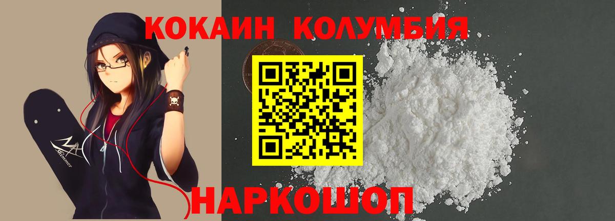 КОКАИН 97% Хабаровск