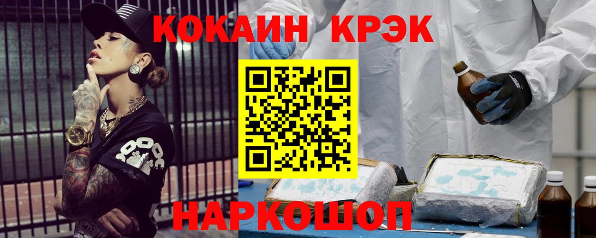 КОКАИН 99%  Вход с VPN  дарнет шоп  Хабаровск  COCAIN Columbia 