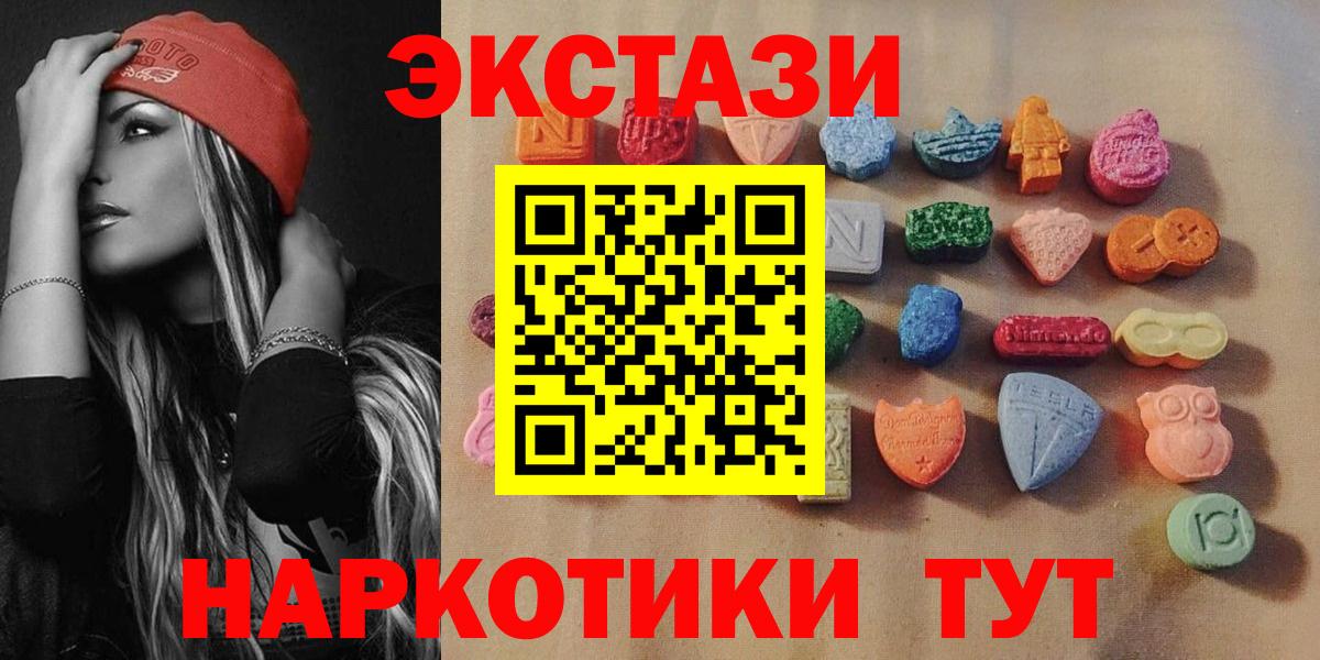 Экстази таблы  Вход с VPN  Экстази  Хабаровск 
