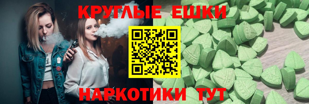 ЭКСТАЗИ 300 mg Хабаровск