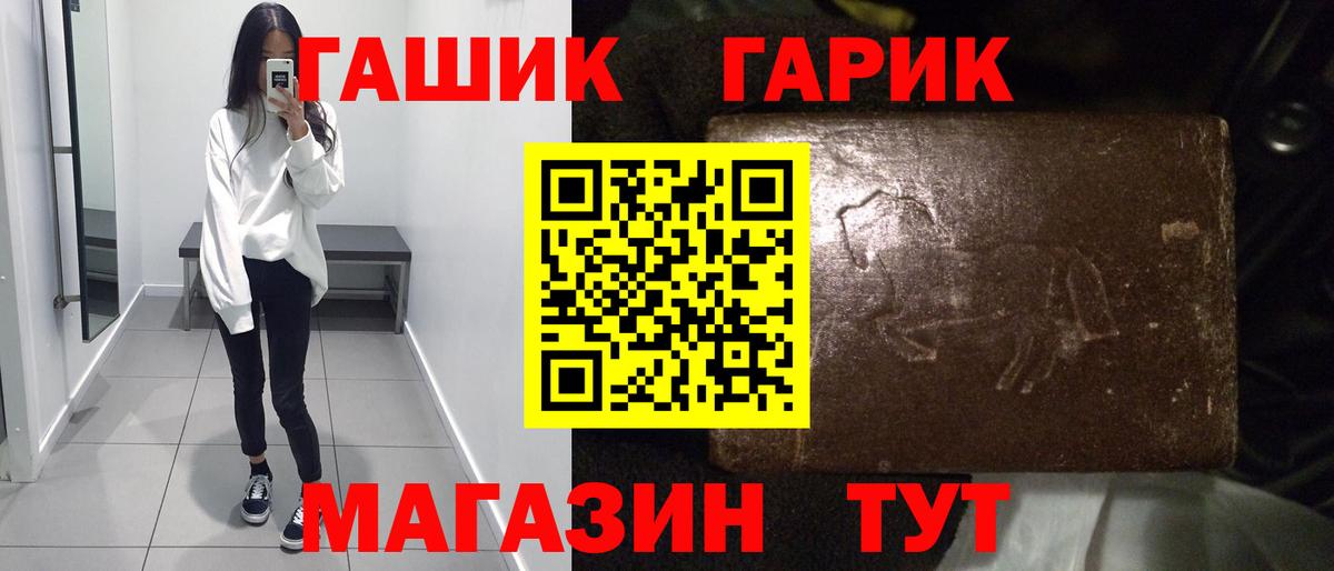 Хабаровск  ГАШ hashish  Вход с VPN  ГАШ hashish 