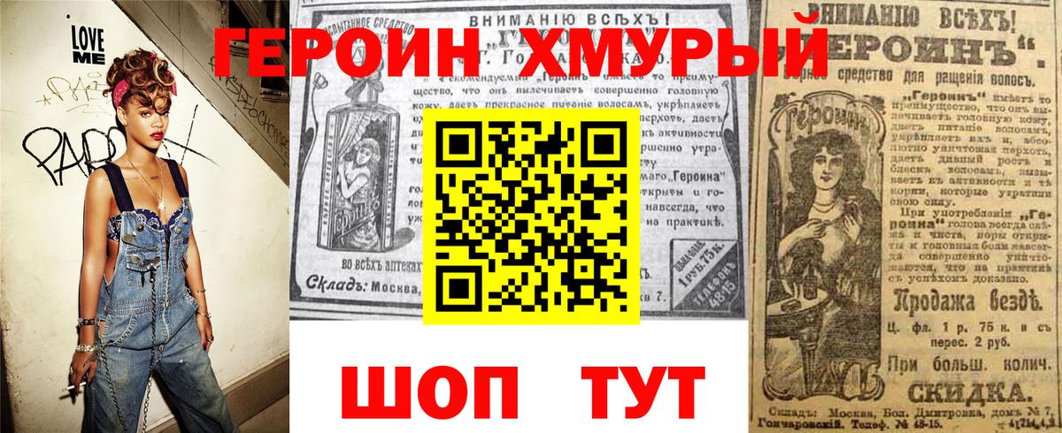 Хабаровск  Героин афганец  Вход с VPN 