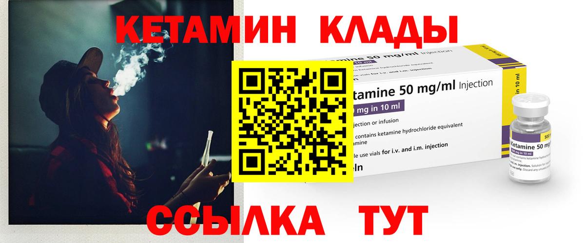 Хабаровск  Кетамин ketamine  Кетамин VHQ  Вход с VPN 