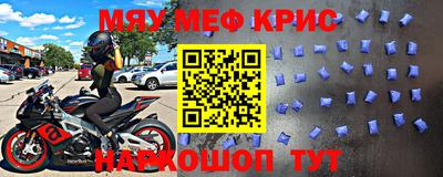 метамфетамин Краснодар