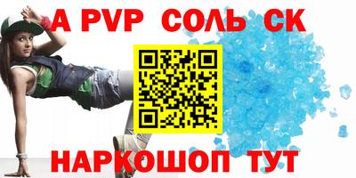 метамфетамин Краснодар