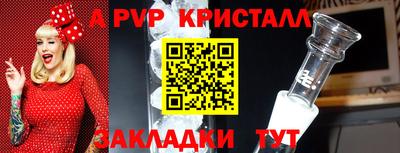 Альфа ПВП Краснознаменск