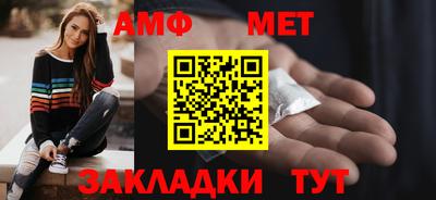 метамфетамин Краснодар