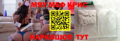 метамфетамин Краснодар