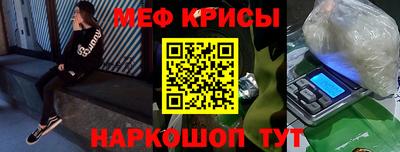 метамфетамин Краснодар