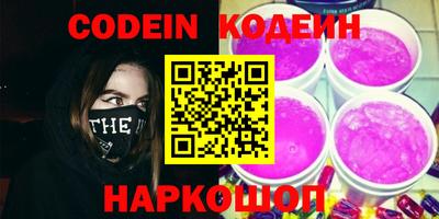 бутират Краснокаменск