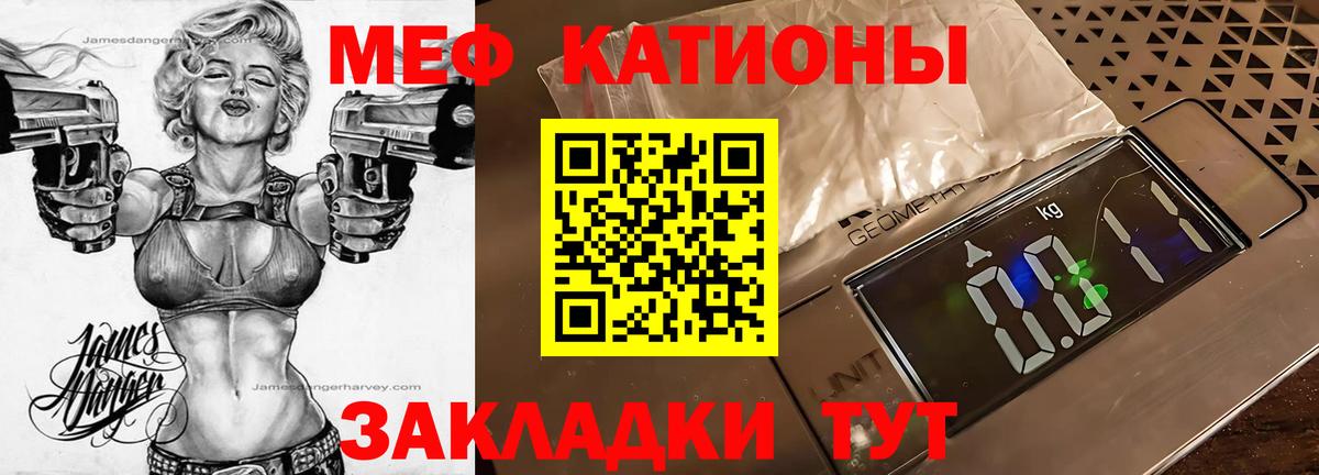 Хабаровск  МЯУ-МЯУ  сколько стоит  МЕФ мяу мяу  МЯУ-МЯУ мяу мяу  Вход с VPN 