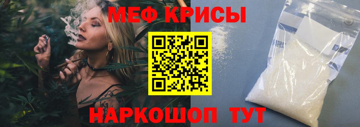 Меф мяу мяу мука Хабаровск