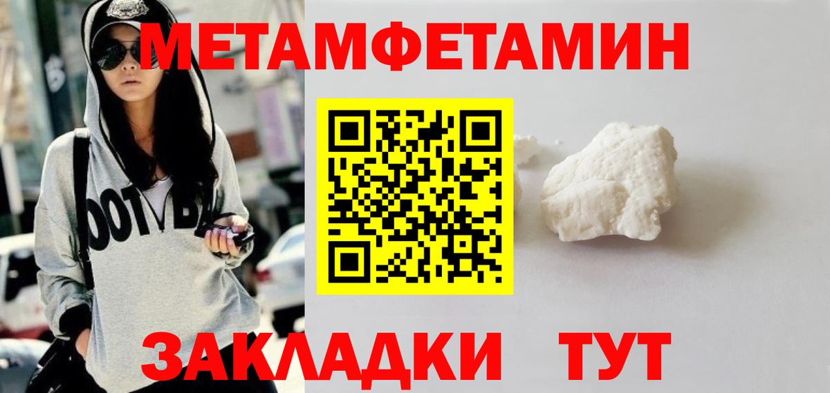 Метамфетамин пудра  Метамфетамин пудра  Хабаровск  Вход с VPN 