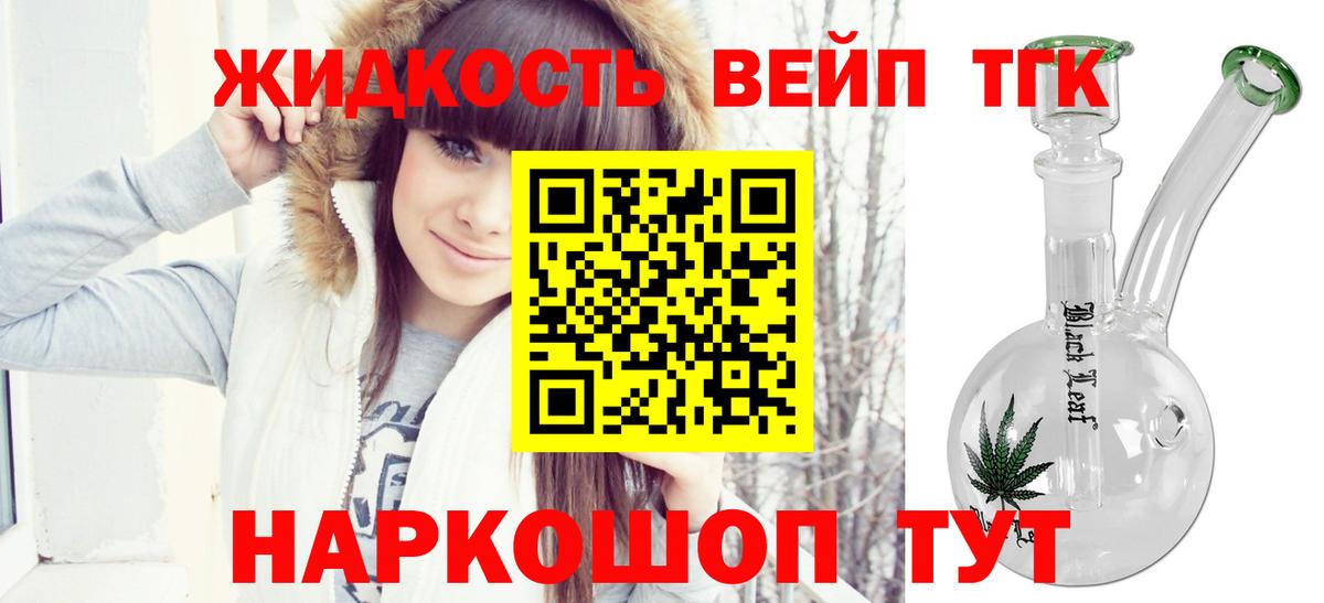 Дистиллят ТГК гашишное масло Хабаровск
